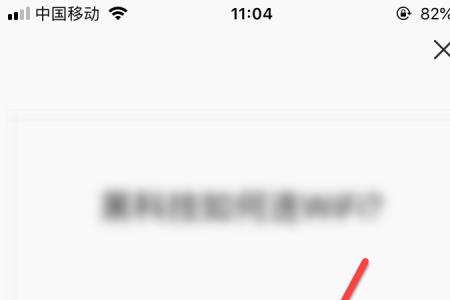 iphone手机怎么把wifi二维码分享给安卓