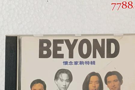 beyond五子都是谁