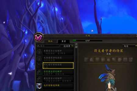 wow魔兽世界情侣名