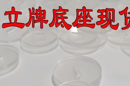 亚克力立牌底座开裂是什么原因