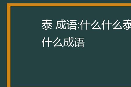 形容走得稳的成语