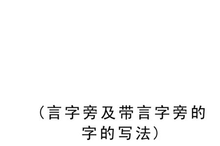 谏字去掉言字旁读什么