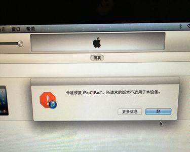 IPad已停用怎么刷机内存不足
