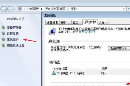 win7系统怎么看主板型号