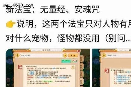 梦幻西游手游无量经怎么得