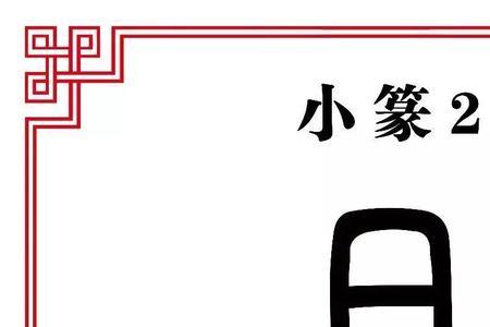 一日走千里打一个字