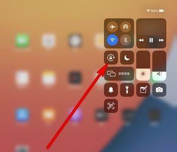 ipad怎么锁定横屏竖屏