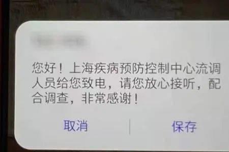 来电提醒敬请接听怎么回事