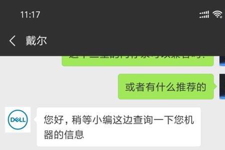 戴尔g3应用闪退一般什么原因