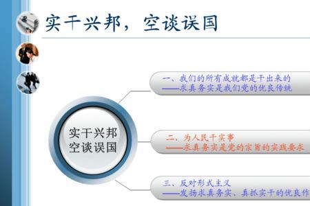 空谈不如实干古诗