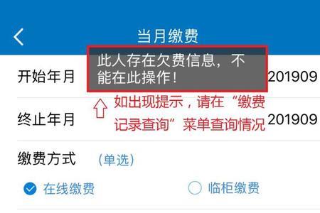 缴费开始期和缴费截止期是什么