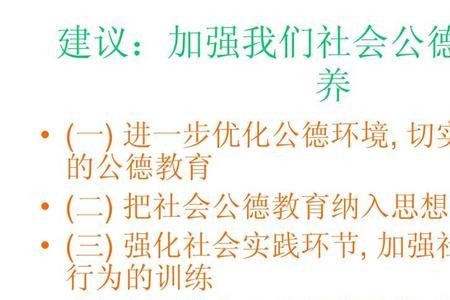 个人道德是社会道德的落脚点