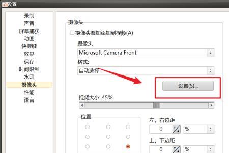 摄像头的位置如何设置