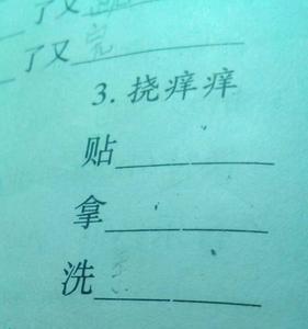 兴的叠词三个字