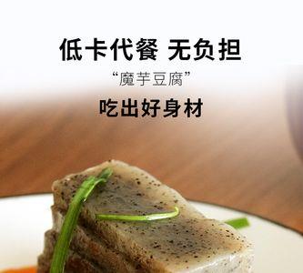 魔芋豆腐加淀粉比例