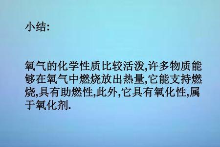 不可助燃性是化学性质吗