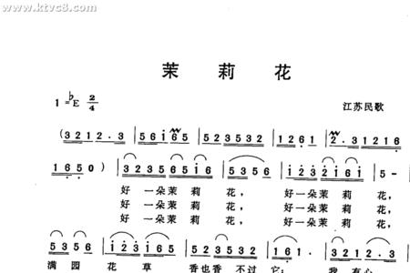 江苏民歌茉莉花发音特点