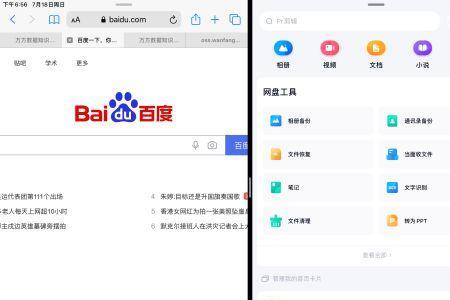 小新pad怎么取消分屏