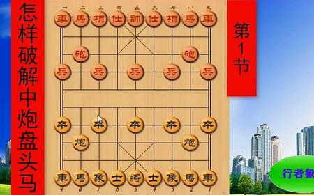 在象棋里是马吃象还是象吃马