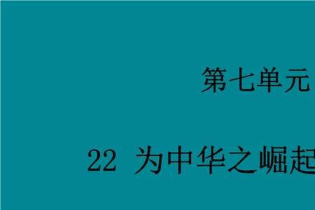 中华不振的振指是什么意思