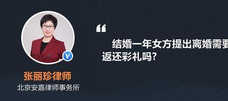 离婚后女方还需要退聘金吗