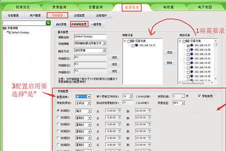 seetong显示离线怎么调