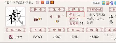 甩字部首怎么查