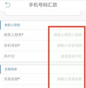 企业网银怎么用u盾在手机上转账