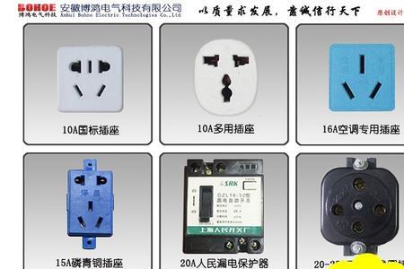 2位6孔漏电插座的接法