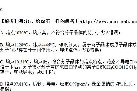 为什么碘单质比冰熔点高