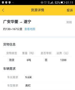 货车帮和运满满信息是共享的吗