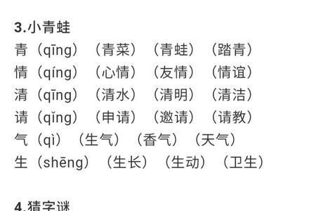 江的组词两个字