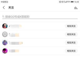 怎么进全民k歌互动群