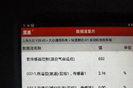 大众途观报增压压力信号过小