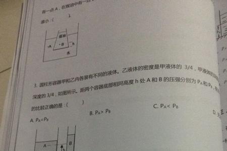 浮力公式pgh和pgv区别