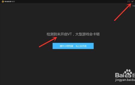 雷电模拟器不开vt可以吗