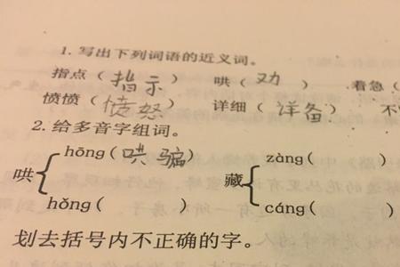 lv的第二声调组词