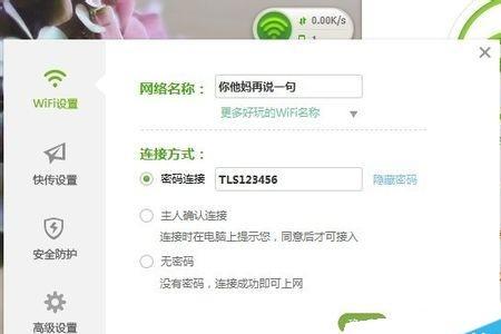 wifi接收器网速慢怎么解决