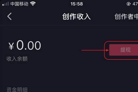 充值的抖币怎么兑换现金取出来