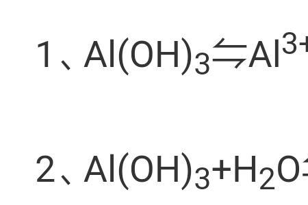 氢氧化铝是强酸吗