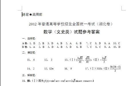 普通高考文史考的什么