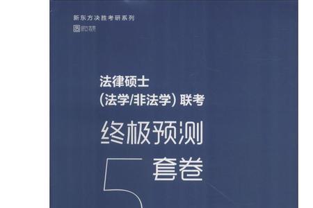 考法学还是非法学