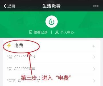 交电费户名什么意思