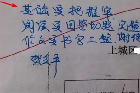 开学第一次考试试卷签字怎么签