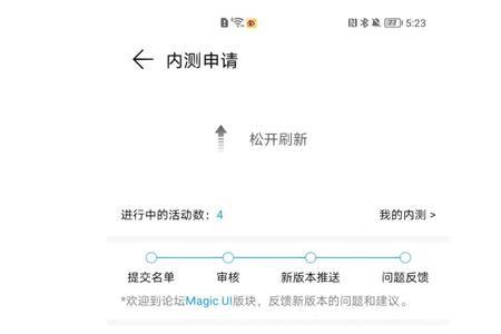 荣耀magic os7.0是鸿蒙系统吗