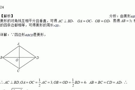 菱形的对角线公式汉字表示