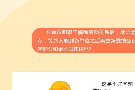 公积金封存原因怎么修改