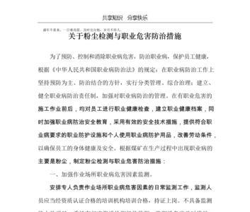 粉尘危害及控制中八步防尘措施