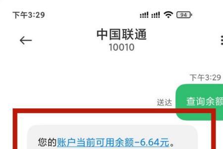 联通怎么退话费余额