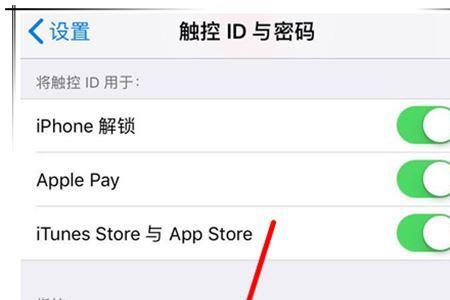 iphone怎么查看自己用过的锁屏密码